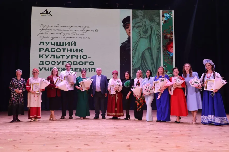 В преддверии Дня работника культуры в Центре культурного развития определили лучших работников клубных учреждений округа